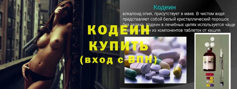 Кодеиновый сироп Lean Purple Drank  блэк спрут вход  Мензелинск 