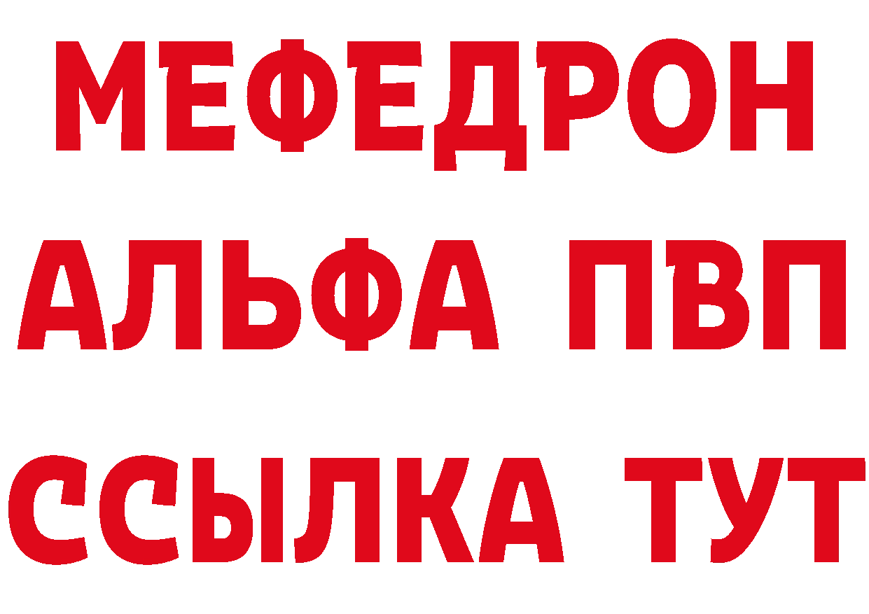 Мефедрон мука рабочий сайт площадка гидра Мензелинск