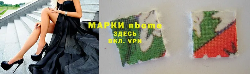 Марки N-bome 1,8мг  наркота  Мензелинск 